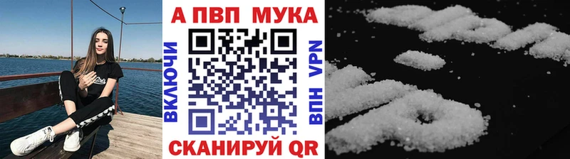 А ПВП кристаллы  Купить закладки  Подпорожье 