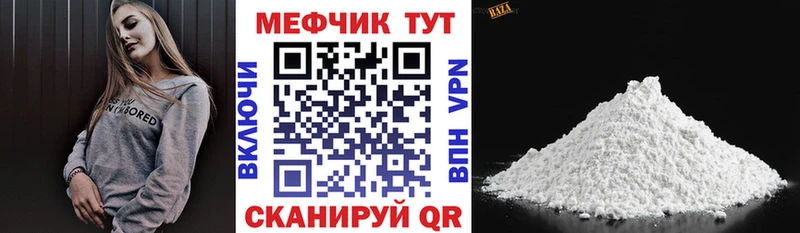 МЯУ-МЯУ mephedrone  Купить закладки  Подпорожье 