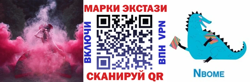 Купить Подпорожье Марки NBOMe 1,5мг